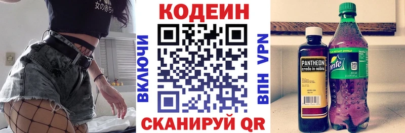 даркнет сайт  Великий Новгород  Кодеиновый сироп Lean напиток Lean (лин) 